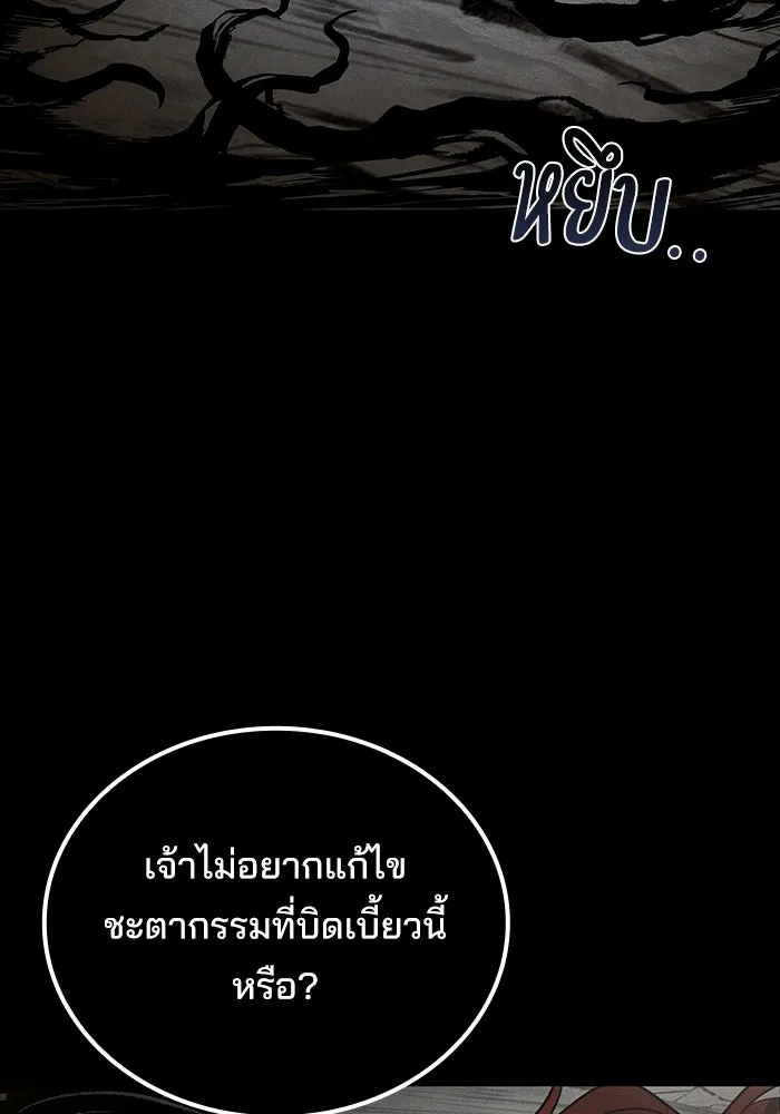 ครัวจอมเวท ตอนที่ 116 รูปที่ 86