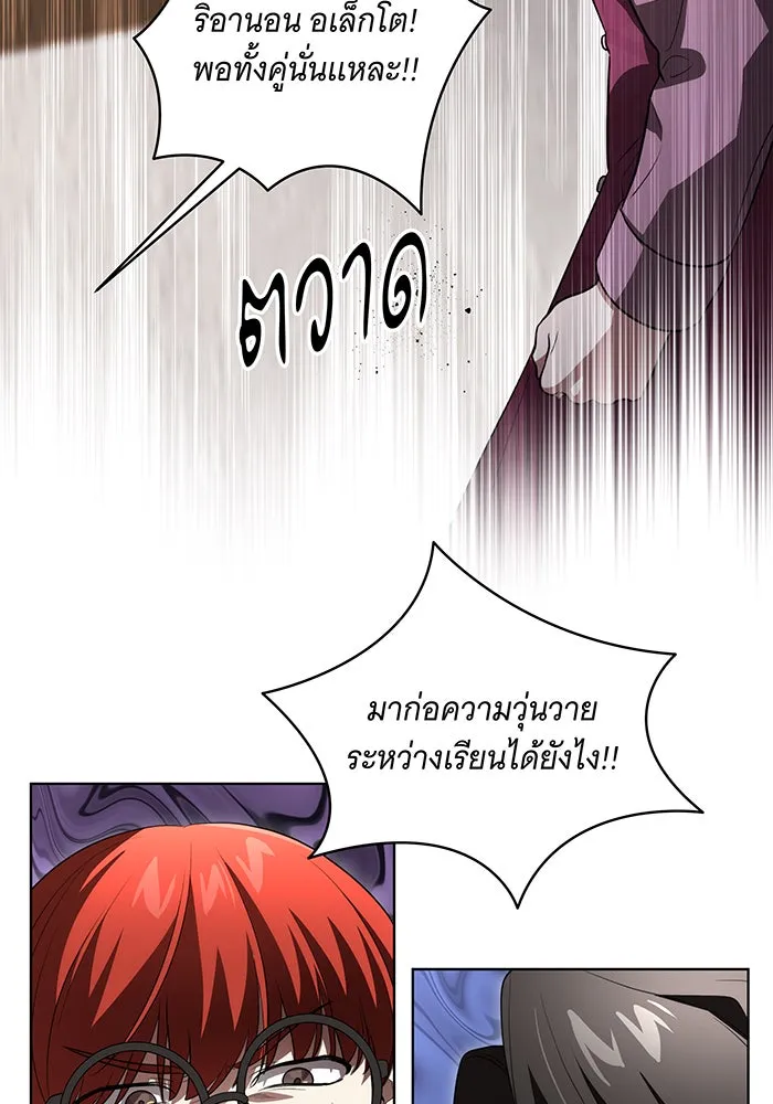 ทุกอย่างที่เสียไป ฉันขอทวงคืน ตอนที่ 31 รูปที่ 52