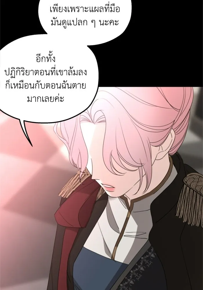 ครอบครัวสามีเห็นทีจะคลั่งรัก ตอนที่ 30 รูปที่ 11