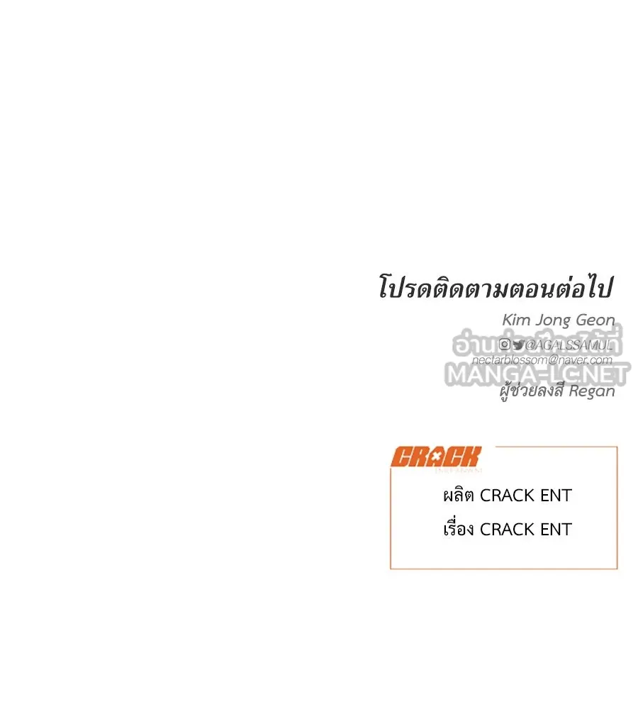 ปรารถนารักอันงดงาม ตอนที่ 32 รูปที่ 117