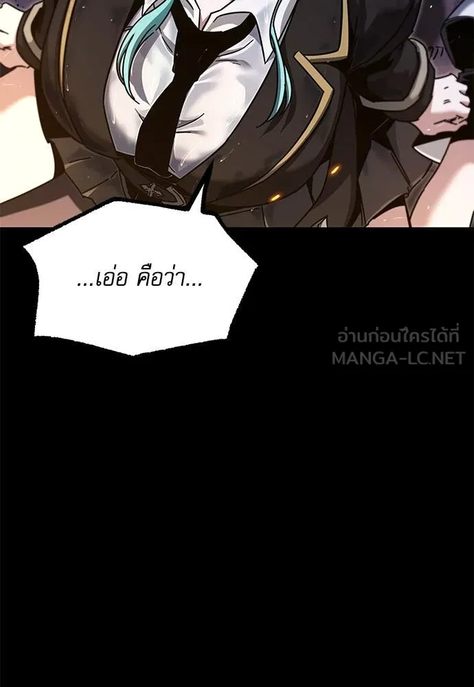 ชำแหละอะคาเดมี ตอนที่ 41 รูปที่ 148