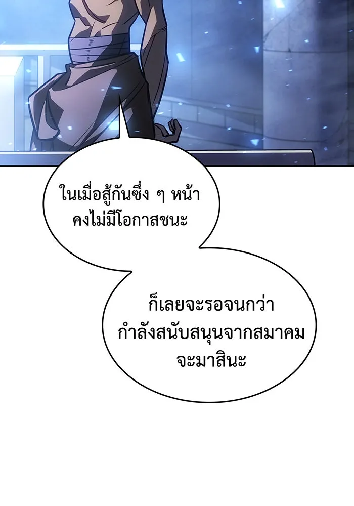 เกิดใหม่พร้อมพลังแห่งราชัน ตอนที่ 29 รูปที่ 130