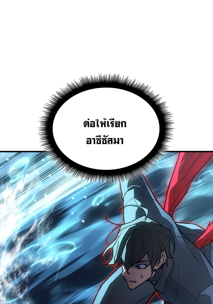 เกิดใหม่พร้อมพลังแห่งราชัน ตอนที่ 117 รูปที่ 62