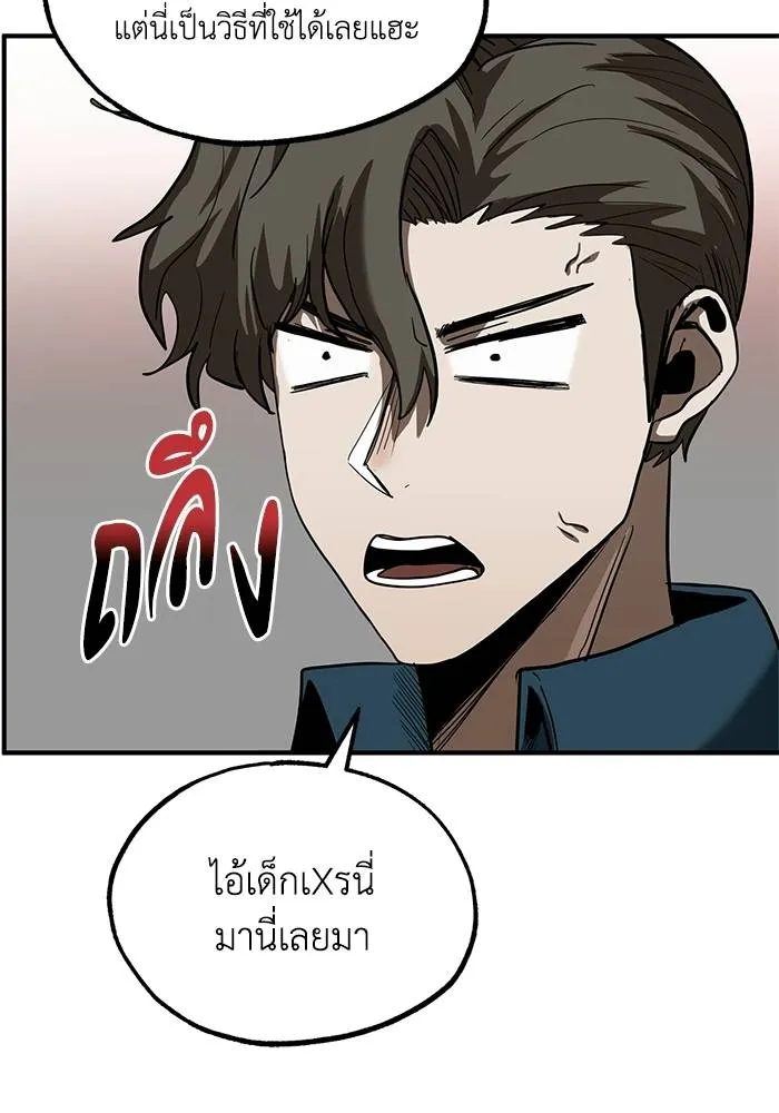 ราชาแห่งอ็อกทากอน ตอนที่ 21 รูปที่ 56