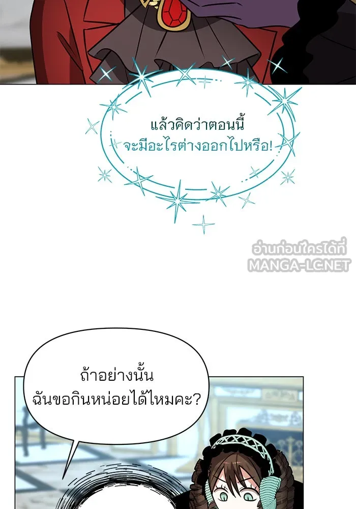 อะคาเดมีนี้เห็นทีจะเจ๊ง ตอนที่ 69 รูปที่ 48