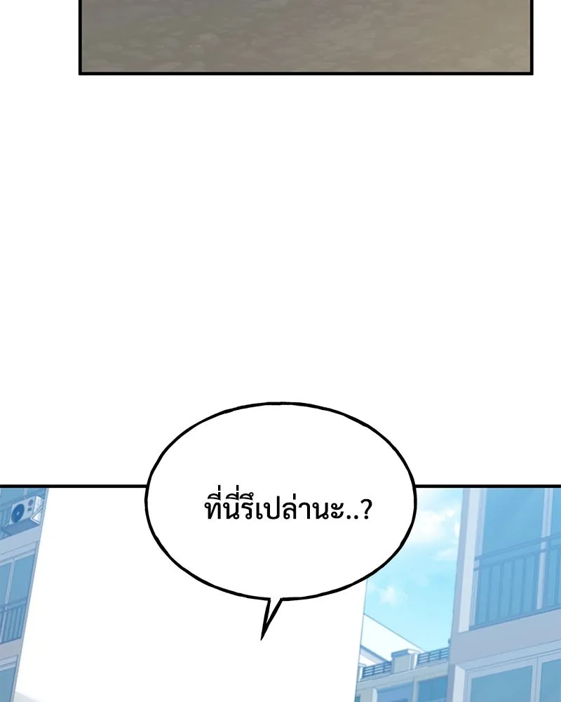 ปลูกผักพิชิตหอคอย ตอนที่ 20 รูปที่ 176