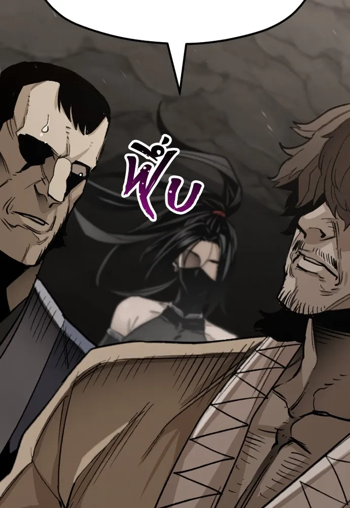 เส้นทางสู่เทพมาร ตอนที่ 30 รูปที่ 128