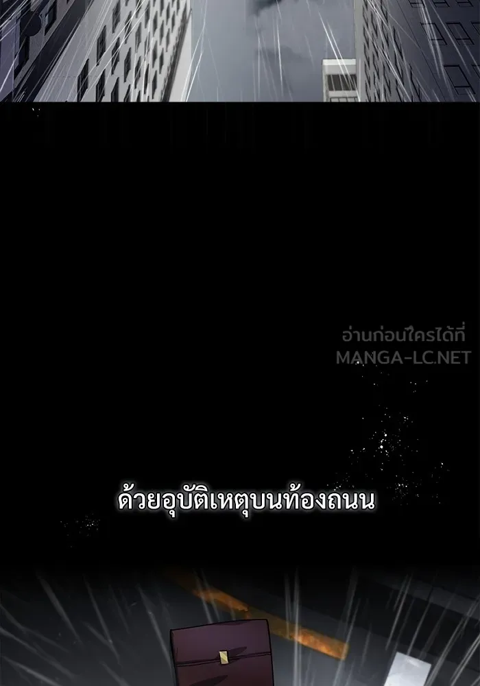 ศาสตราจารย์จำเป็นแห่งอะคาเดมี ตอนที่ 1 รูปที่ 12