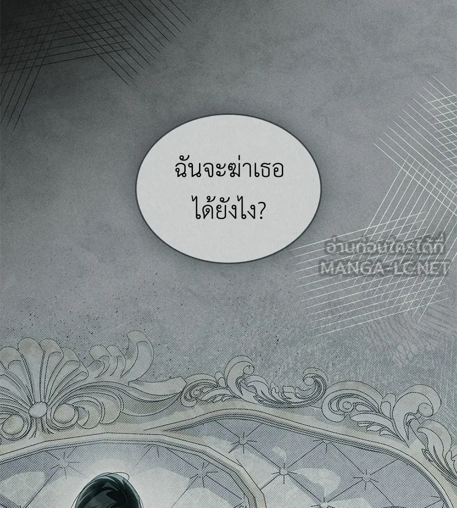 เล่ห์รักชนชั้นสูง ตอนที่ 90 รูปที่ 111