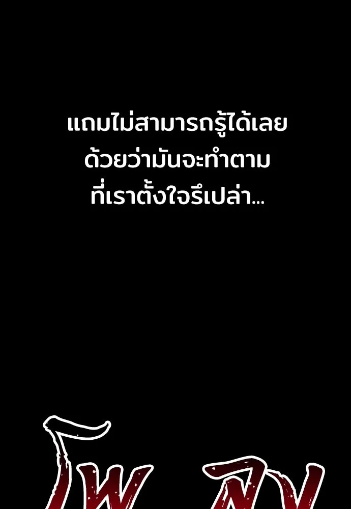 เส้นทางสู่เทพมาร ตอนที่ 61 รูปที่ 25