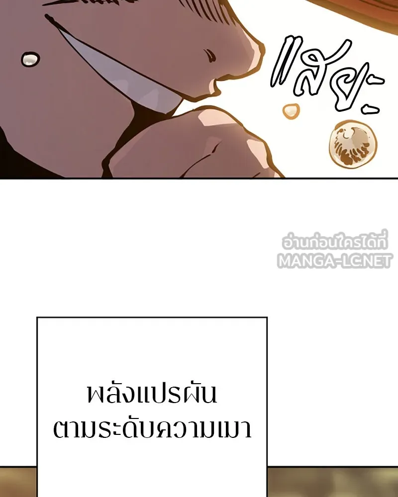 Player ตอนที่ 33 รูปที่ 18