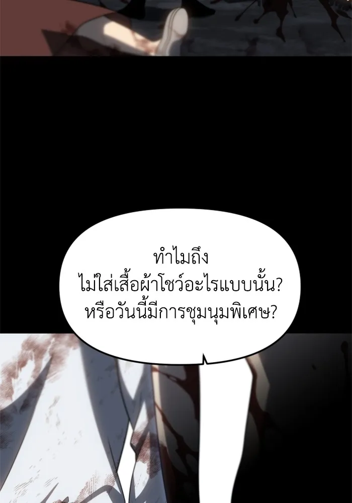 อดีตบอสหอคอย ตอนที่ 83 รูปที่ 31