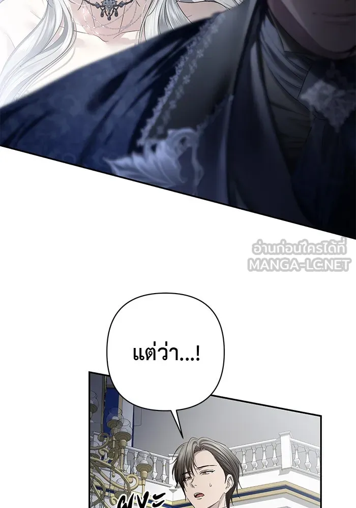 เกมรักด่านสุดท้ายจับนายพระเอก ตอนที่ 28 รูปที่ 9