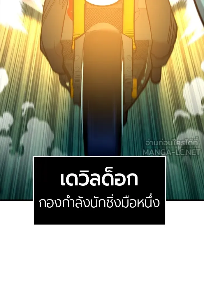 มือพิพากษา ตอนที่ 15 รูปที่ 126