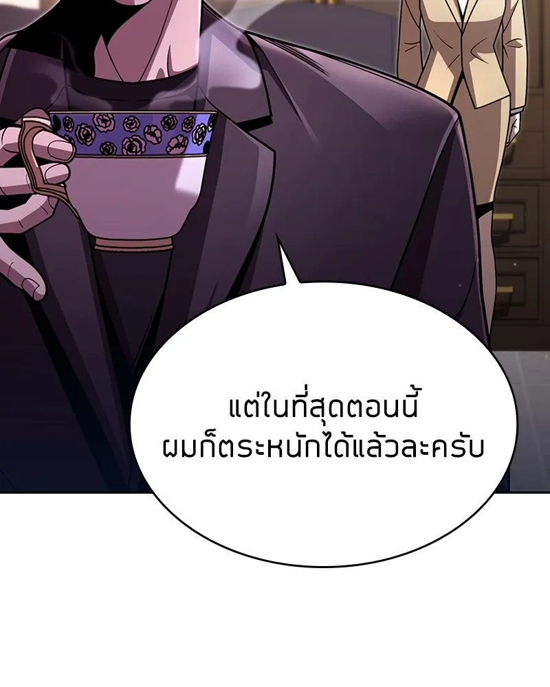 Clever Cleaning Life Of The Returned Genius Hunter ส_ดยอดฮ_นเตอร_สายคล_น ตอนที่ ตอนที่ 87 รูปที่ 7