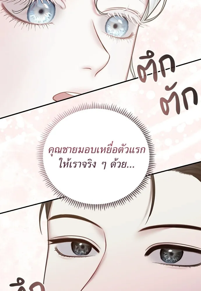 สาวใช้อย่างฉัน ขอเลือกหันหลังให้นาย ตอนที่ 46 รูปที่ 64