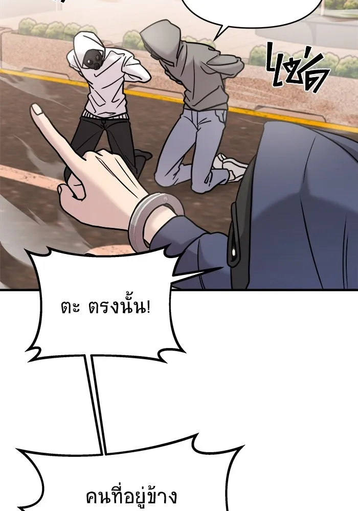 วายร้ายก็อยากมีรัก ตอนที่ 15 รูปที่ 116