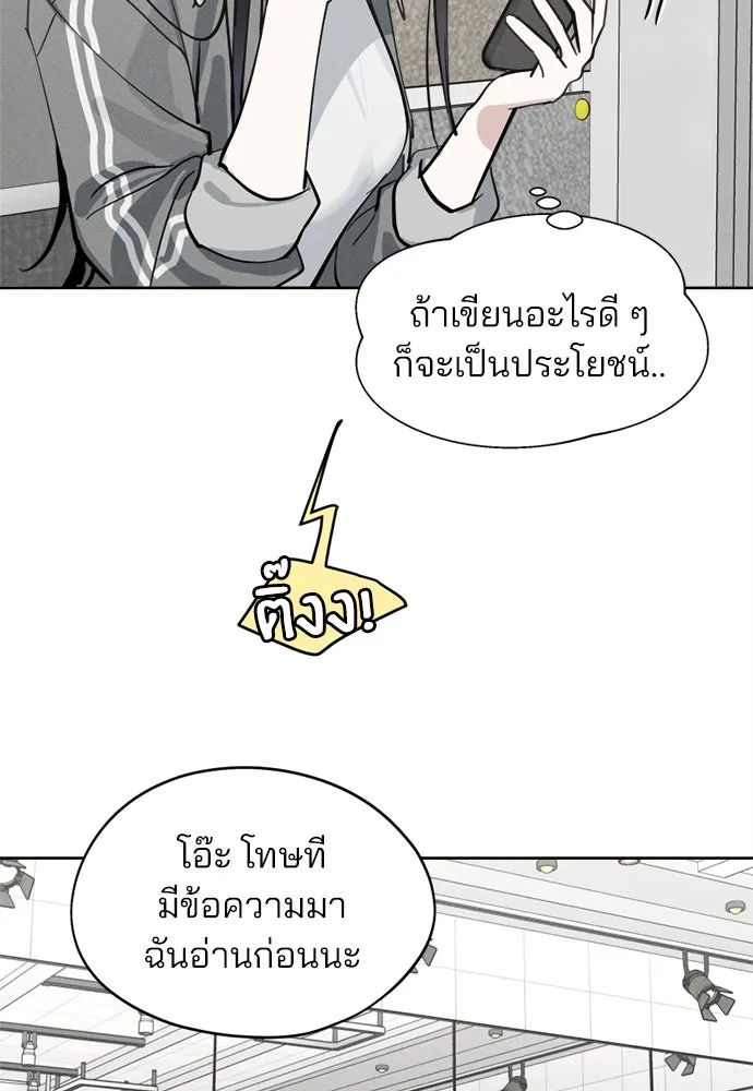 สวยเองนักเลงพอ ตอนที่ 20 รูปที่ 94