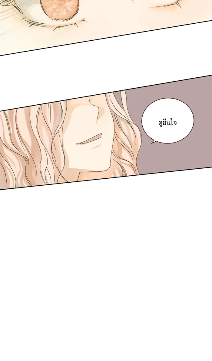 ฉันมันร้าย หรือเพราะโลกไม่น่ารัก ตอนที่ 14 รูปที่ 83