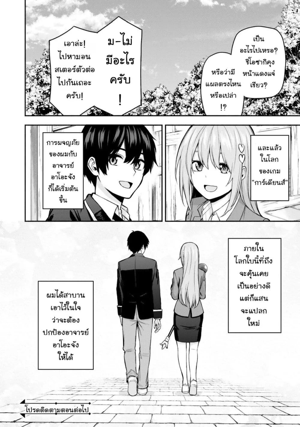 Manga-lc-com อ่านมังงะ อ่านการ์ตูน ออนไลน์ ฟรี Tsuihou Sareta Teihen Shoku “Touzoku” wa Game Chishiki de Mu ตอนที่ 1 2 3 4 5 6 7 8 9 10 11 12 13 14 ฟรี ไม่มีโฆษณา Manga-lc - อ่าน มังงะ อ่าน การ์ตูน ออนไลน์ อ่านมังงะ ฟรี