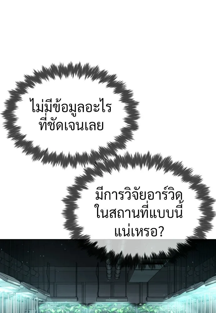 นักฆ่าย้อนวัย ตอนที่ 125 รูปที่ 166