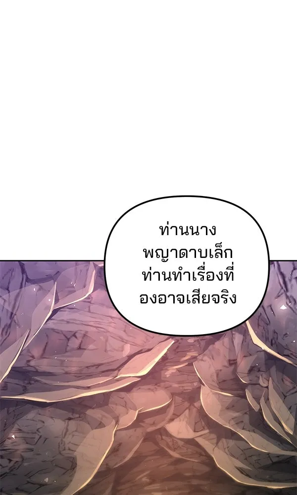 พอแล้วขันที อยากมีเจ้าโลก ตอนที่ 43 รูปที่ 13