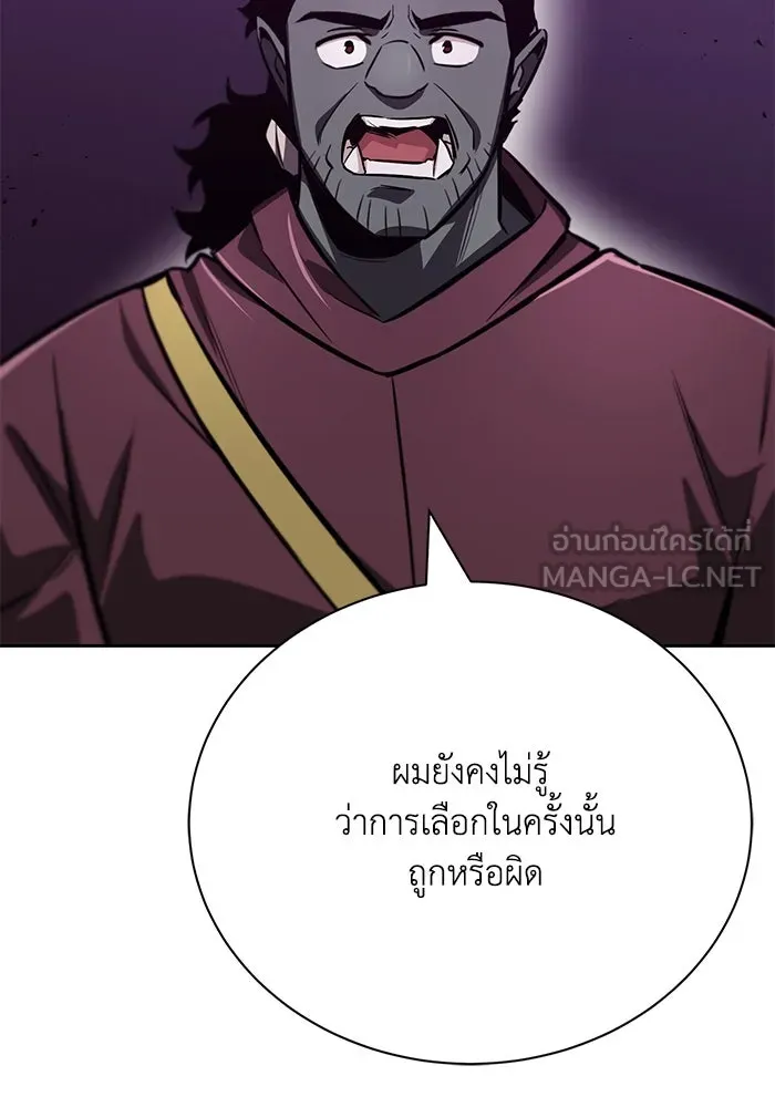 ชีวิตพลิกผันของลอร์ดผู้เกียจคร้าน ตอนที่ 78 ความกล้าและการเติบโต รูปที่ 27