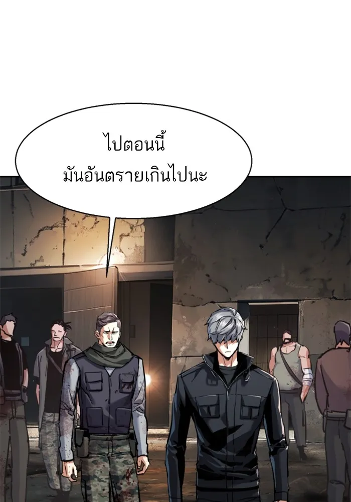 พี่ชายสายบอดี้การ์ด ตอนที่ 226 รูปที่ 5