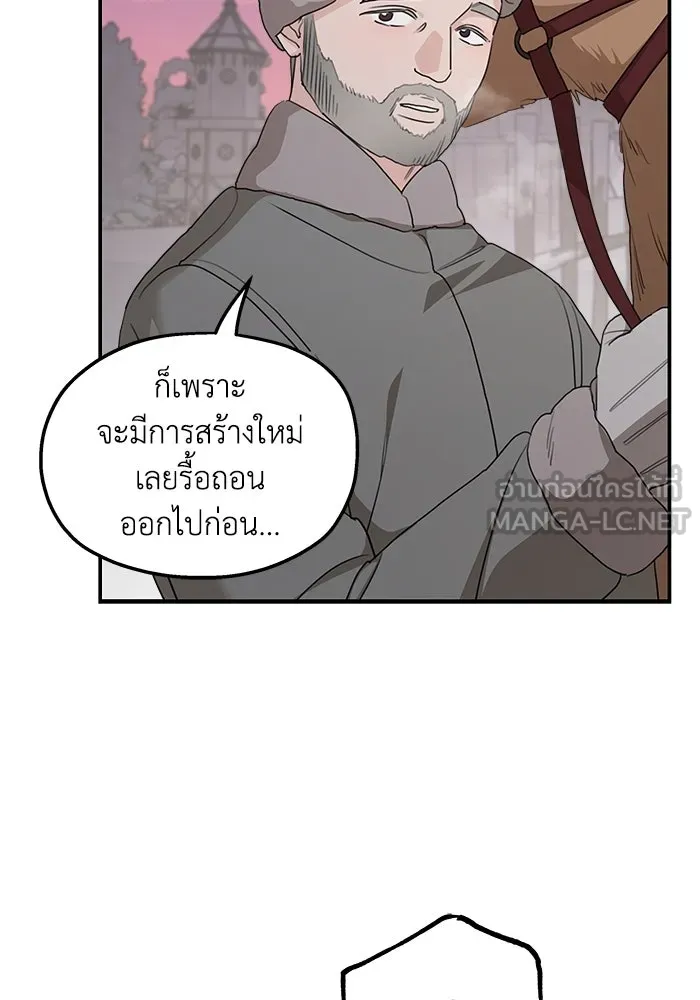 ครอบครัวสามีเห็นทีจะคลั่งรัก ตอนที่ 96 รูปที่ 27