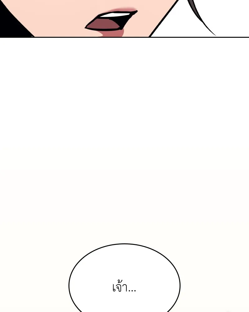 เกิดอีกทีเป็นว่าที่ประมุขลัทธิมาร ตอนที่ 63 รูปที่ 151