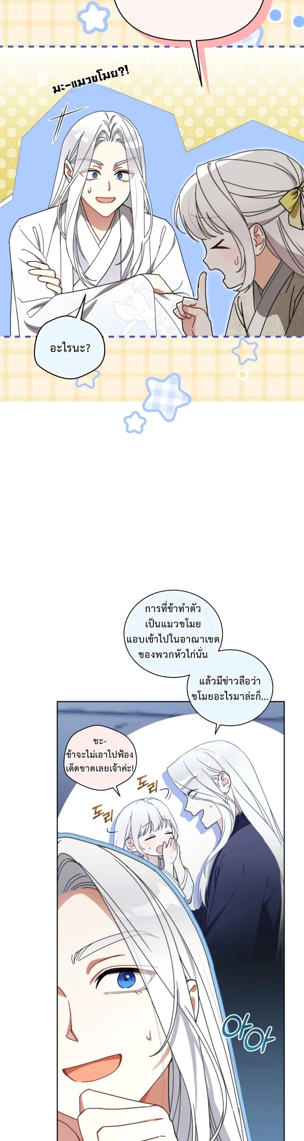 Manga-lc-com อ่านมังงะ อ่านการ์ตูน ออนไลน์ ฟรี The White Tiger Clan Little Fluff ตอนที่ 1 2 3 4 5 6 7 8 9 10 11 12 13 14 ฟรี ไม่มีโฆษณา Manga-lc - อ่าน มังงะ อ่าน การ์ตูน ออนไลน์ อ่านมังงะ ฟรี