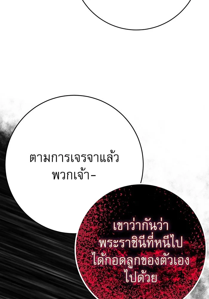 นางร้ายที่ไหนจะมีคุณธรรม ตอนที่ 89 รูปที่ 107