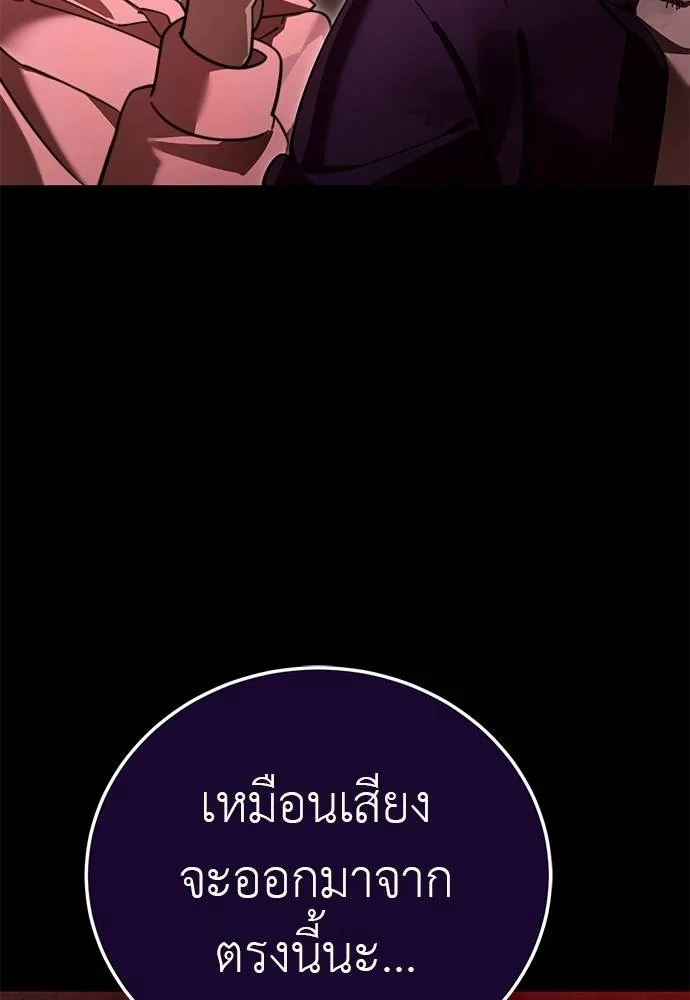 ยมราชลงทัณฑ์ ตอนที่ 62 รูปที่ 8