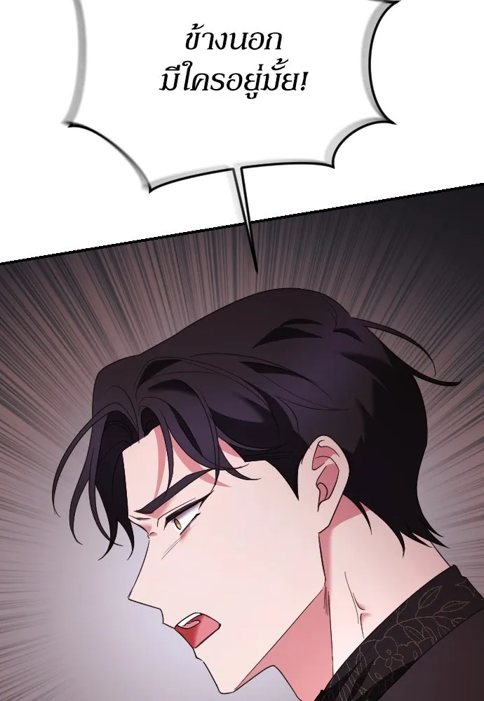 หมาป่าคู่เคียงบัลลังก์ ตอนที่ 20 รูปที่ 113