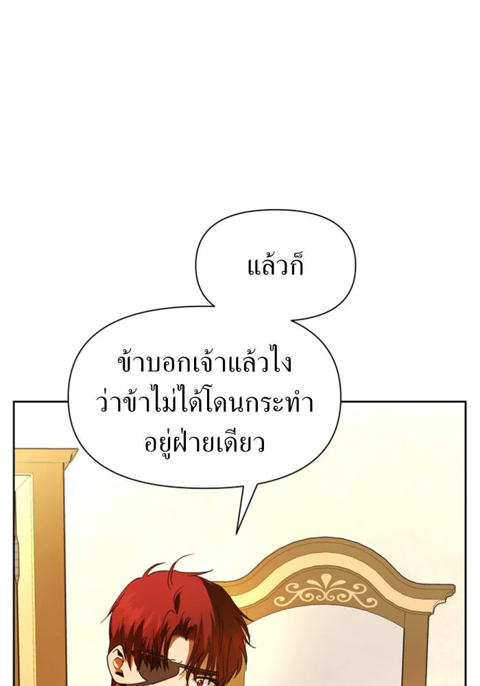 ชิงชีวิตพลิกลิขิตชะตา ตอนที่ 54 คนที่คุณต้องการ รูปที่ 61