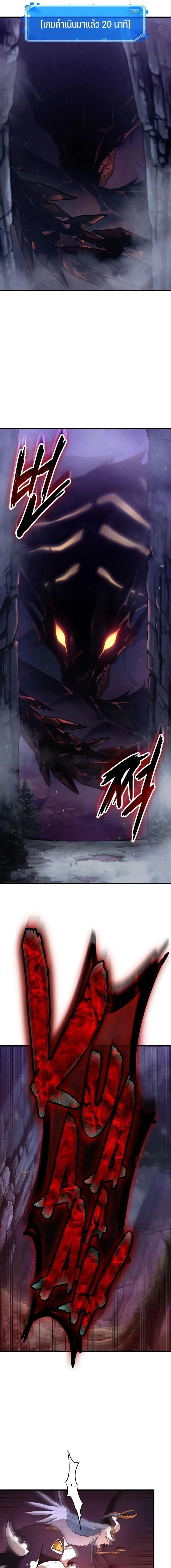 Omniscient Reader อ_านชะตาว_นส_นโลก ตอนที่ ตอนที่ 300 รูปที่ 5