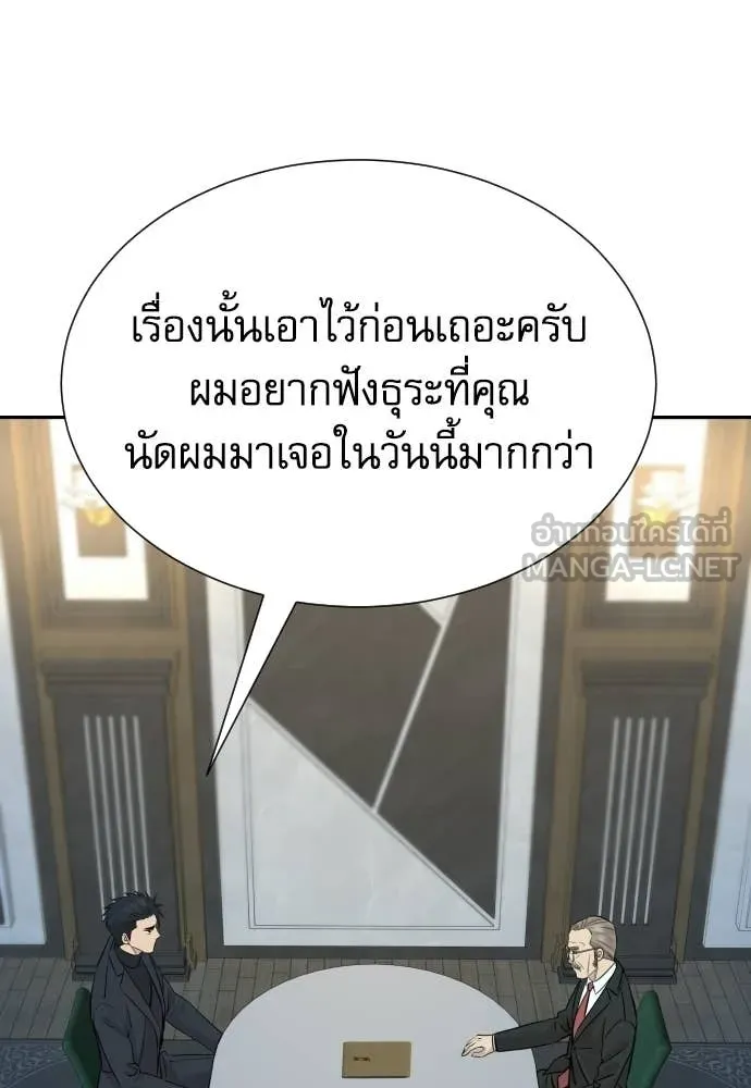 หลานอัจฉริยะ ตอนที่ 82 รูปที่ 117