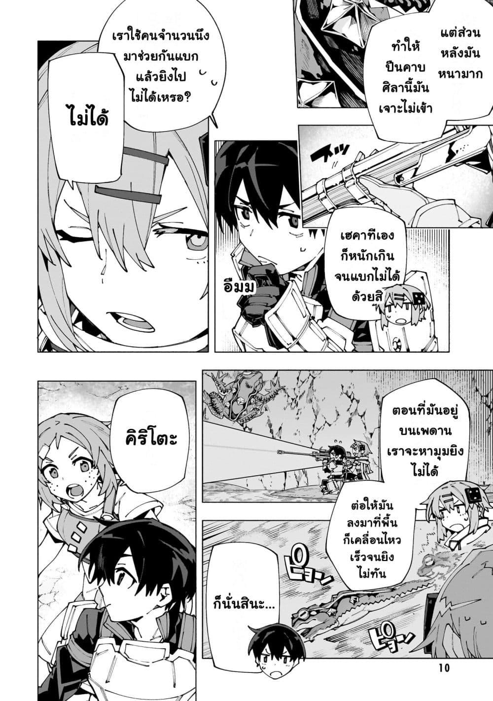 Manga-lc-com อ่านมังงะ อ่านการ์ตูน ออนไลน์ ฟรี Sword Art Online – Unital Ring ตอนที่ 1 2 3 4 5 6 7 8 9 10 11 12 13 14 ฟรี ไม่มีโฆษณา Manga-lc - อ่าน มังงะ อ่าน การ์ตูน ออนไลน์ อ่านมังงะ ฟรี