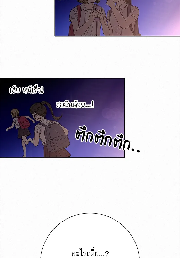 ปฏิบัติการรักวุ่นหัวใจ ตอนที่ 69 รูปที่ 37