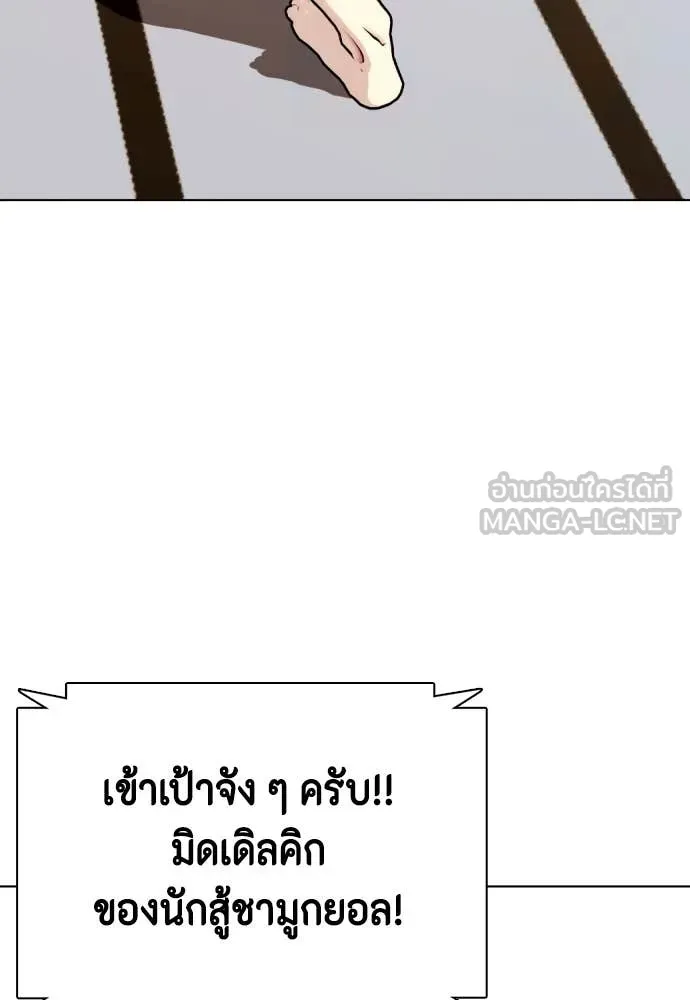 หมาหัวเน่า ตอนที่ 129 รูปที่ 174