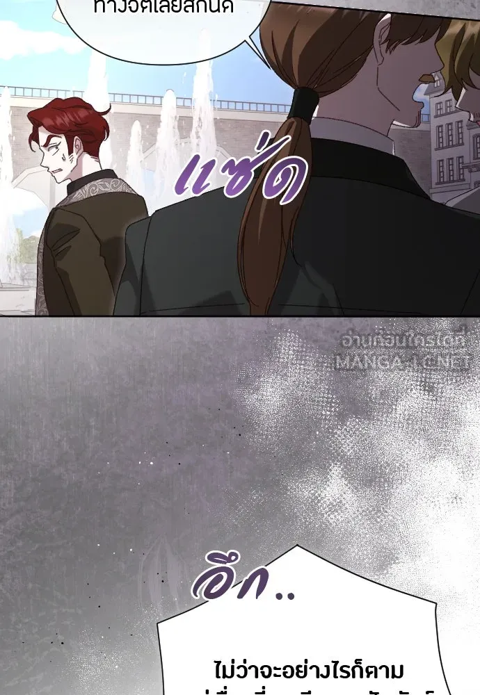แด่ใจที่ไร้รัก ตอนที่ 18 รูปที่ 57