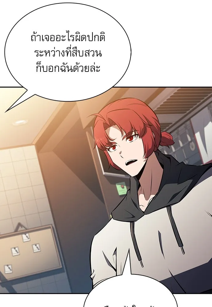 ครัวผู้กล้าท้าให้ชิม ตอนที่ 7 รูปที่ 128