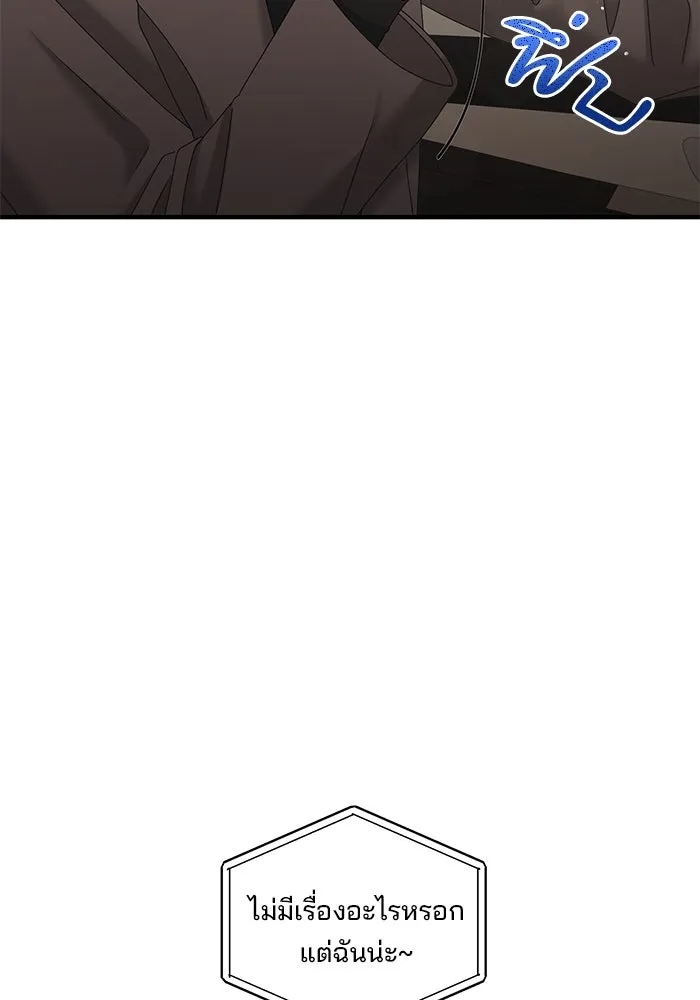 สามีที่ไม่ได้ขอ ตอนที่ 33 รูปที่ 47