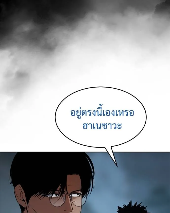 Baek XX ตอนที่ 105 รูปที่ 38