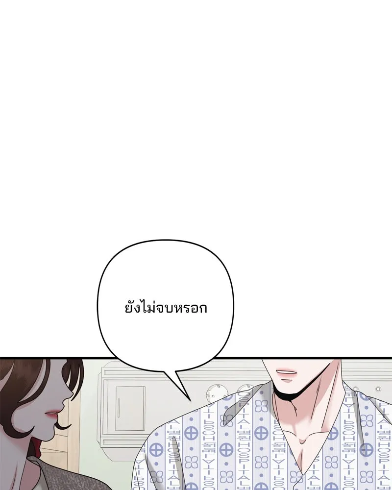 สามีที่ไม่ได้ขอ ตอนที่ 60 (ตอนจบ) รูปที่ 16