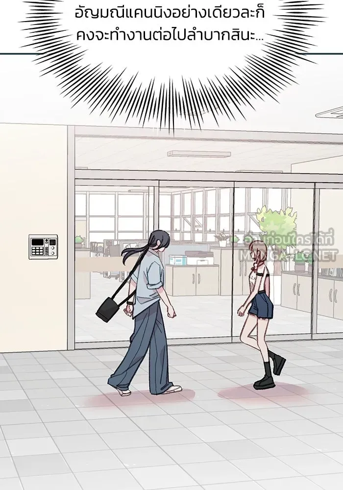 รักน้ำ รักปลา รักเธอนะ ตอนที่ 48 ปลาออกผจญภัย รูปที่ 3