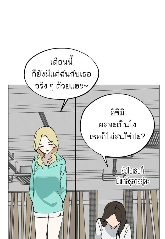 สวยเองนักเลงพอ ตอนที่ 46 รูปที่ 4