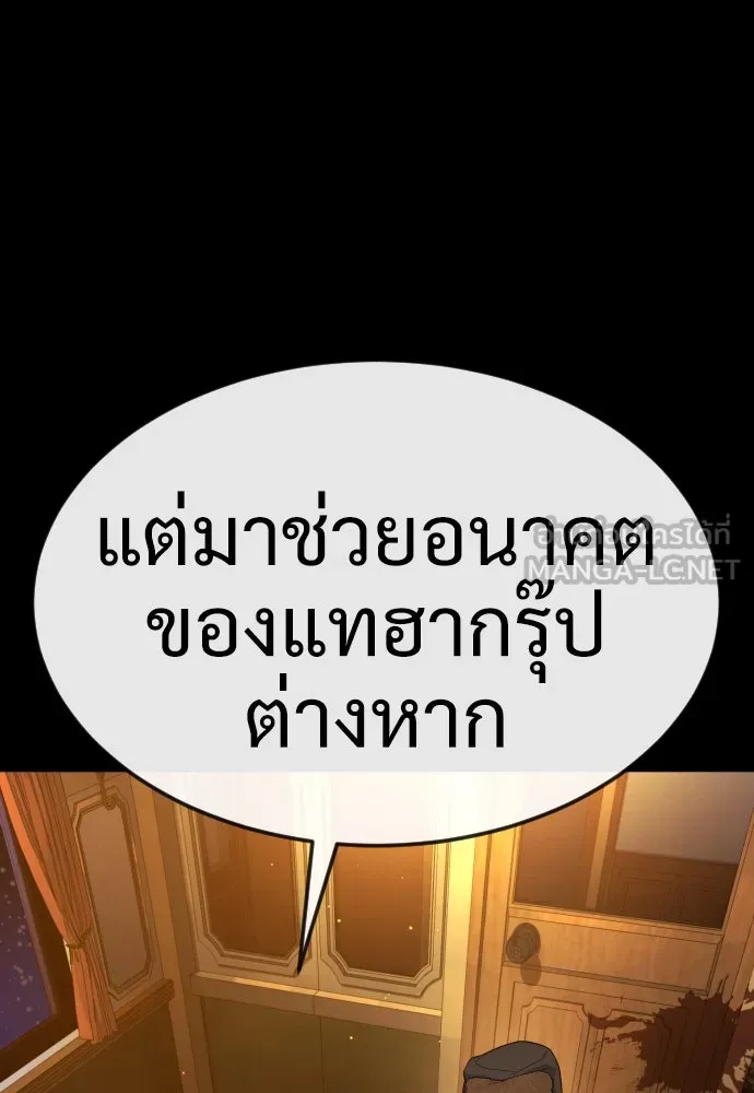 นักฆ่าย้อนวัย ตอนที่ 11 รูปที่ 120