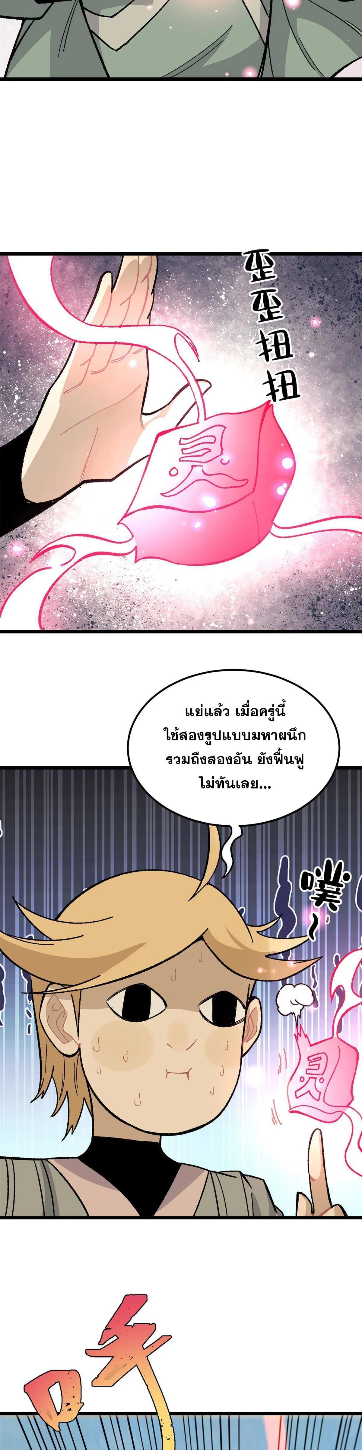 Manga-lc-com อ่านมังงะ อ่านการ์ตูน ออนไลน์ ฟรี All Hail the Sect Leader ตอนที่ 1 2 3 4 5 6 7 8 9 10 11 12 13 14 ฟรี ไม่มีโฆษณา Manga-lc - อ่าน มังงะ อ่าน การ์ตูน ออนไลน์ อ่านมังงะ ฟรี