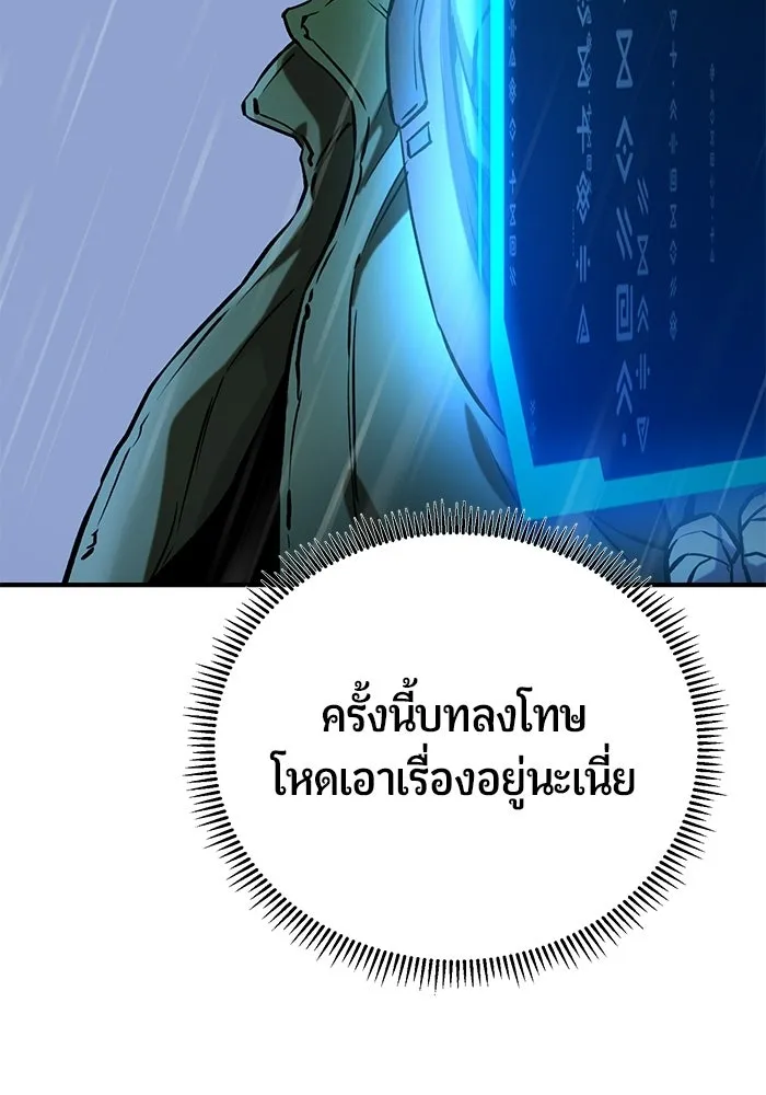 นักออกแบบเขาวงกตระดับชาติ ตอนที่ 14 รูปที่ 121